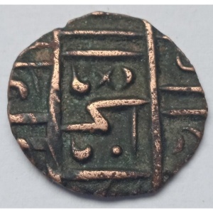 Аверс монеты Бутан, ½ рупии, 1835, "X" над полумесяцем на правой стороне "ndra"