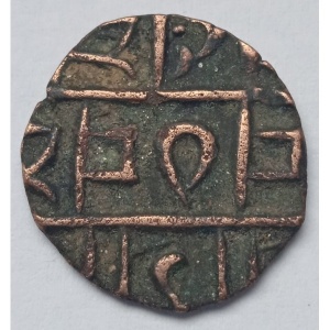 Реверс монеты Бутан, ½ рупии, 1835, "X" над полумесяцем на правой стороне "ndra"