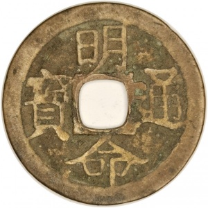 Аверс монеты Вьетнам, 1 ван, 1820