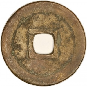 Реверс монеты Вьетнам, 1 ван, 1820