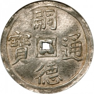 Аверс монеты Вьетнам, 1½ тьена, 1848