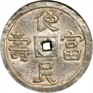 Реверс монеты Вьетнам, 1½ тьена, 1848