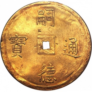Аверс монеты Вьетнам, 5 тьенов, 1848