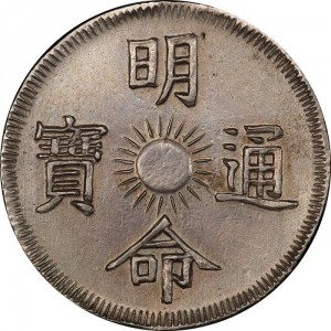 Аверс монеты Вьетнам, 7 тьенов, 1820