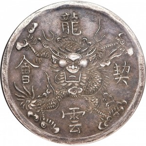 Реверс монеты Вьетнам, 7 тьенов, 1841