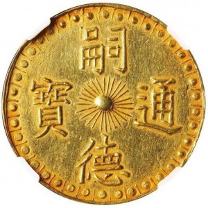Аверс монеты Вьетнам, 7 тьенов, 1848