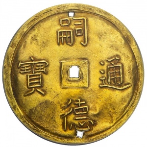 Аверс монеты Вьетнам, 7 тьенов, 1848