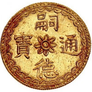 Аверс монеты Вьетнам, 7 тьенов, 1848