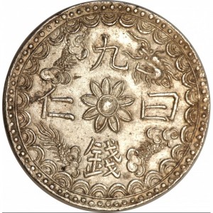Реверс монеты Вьетнам, 9 тьенов, 1848