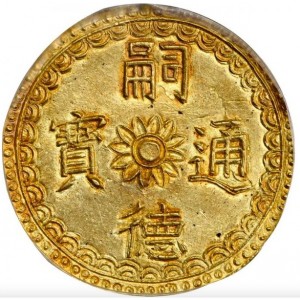 Аверс монеты Вьетнам, 9 тьенов, 1848