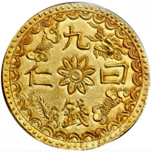 Реверс монеты Вьетнам, 9 тьенов, 1848