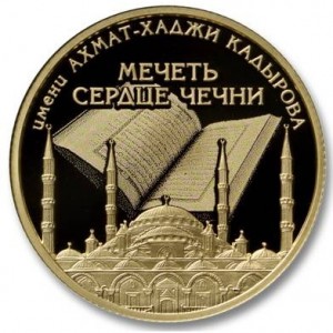 Реверс монеты Габон, 5000 франков, 2015, Мечеть "Сердце Чечни" имени Ахмата Кадырова