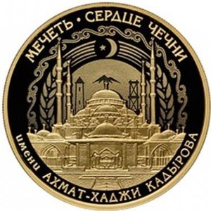 Реверс монеты Габон, 10.000 франков, 2015, Мечеть "Сердце Чечни" имени Ахмата Кадырова