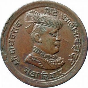 Аверс монеты Гвалиор, ¼ анна, 1913-1917