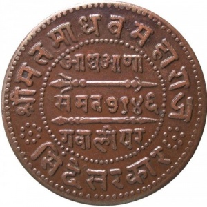 Реверс монеты Гвалиор, ½ анна, 1889