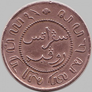 Реверс монеты Голландская Ост-Индия, 1 цент, 1855-1912