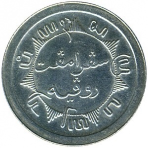 Реверс монеты Голландская Ост-Индия, ¼ гульдена, 1910-1930