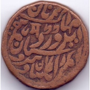 Аверс монеты Джодхпур, ½ анна, 1906-1908