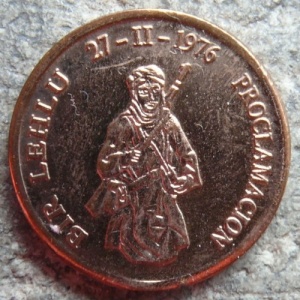 Реверс монеты Западная Сахара, 200 песет, 1996, 20 лет провозглашению Республики
