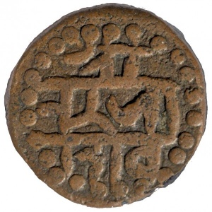 Аверс монеты Империя Маратхов, 1 пайс, 1680