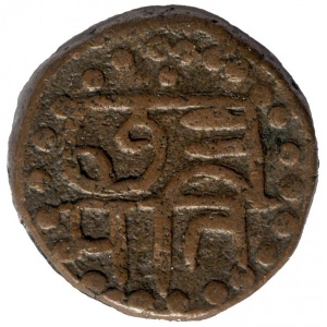 Реверс монеты Империя Маратхов, 1 пайс, 1680
