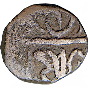Аверс монеты Империя Маратхов, 1 пайс, 1763-1765