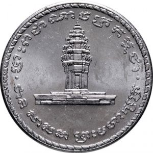Аверс монеты Камбоджа, 50 риелей, 1994