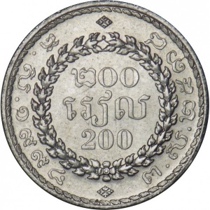 Реверс монеты Камбоджа, 200 риелей, 1994