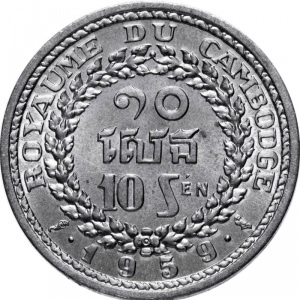 Реверс монеты Камбоджа, 10 сенов, 1959