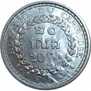 Реверс монеты Камбоджа, 20 сенов, 1959