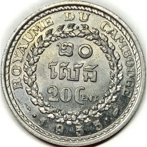 Реверс монеты Камбоджа, 20 сантимов, 1953