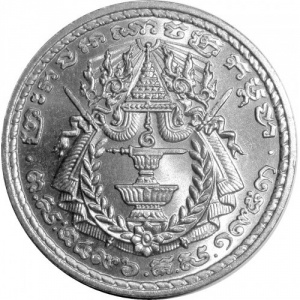 Аверс монеты Камбоджа, 50 сенов, 1959
