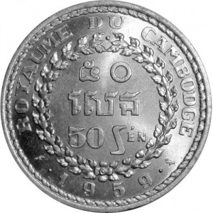 Реверс монеты Камбоджа, 50 сенов, 1959