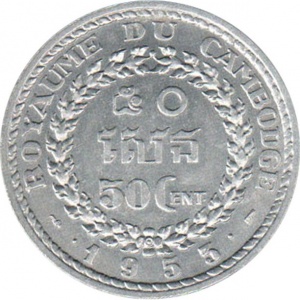 Реверс монеты Камбоджа, 50 сантимов, 1953