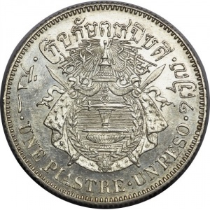 Реверс монеты Камбоджа, 1 пиастр, 1860