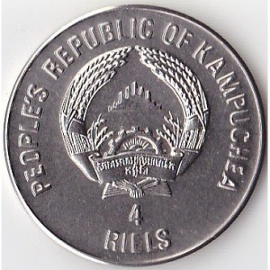 Аверс монеты Камбоджа, 4 риеля, 1989, Чемпионат мира по футболу - Италия 1990