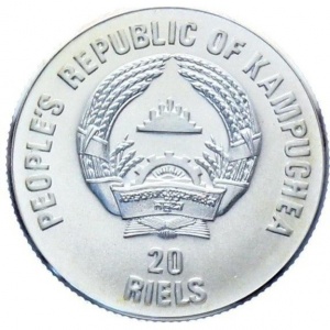 Аверс монеты Камбоджа, 20 риелей, 1988, Камбоджийский транспорт - Старое парусное судно