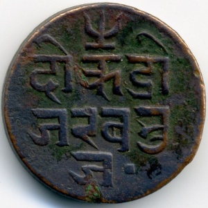 Реверс монеты Кач, 1 докдо, 1865-1869