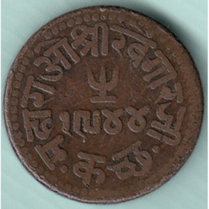 Реверс монеты Кач, 1½ докда, 1885-1888
