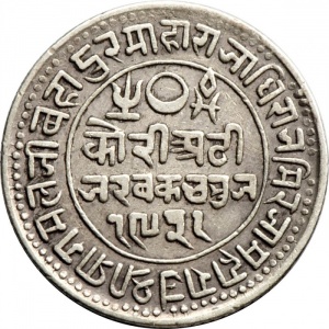 Аверс монеты Кач, 2½ кори, 1875
