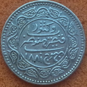 Аверс монеты Кач, 5 кори, 1881