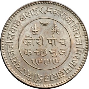 Реверс монеты Кач, 5 кори, 1942-1943