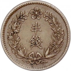 Реверс монеты Корея, ½ чона, 1907-1910