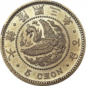 Аверс монеты Корея, 5 чон, 1909