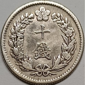 Реверс монеты Корея, 10 чон, 1908-1910