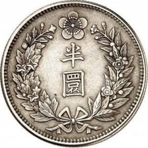Реверс монеты Корея, ½ вона, 1905-1906