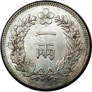 Реверс монеты Корея, 1 янг, 1892