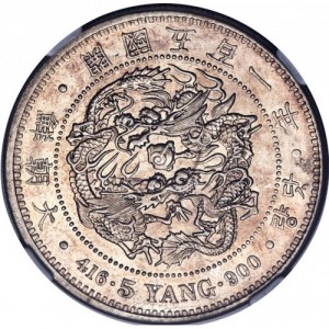 Аверс монеты Корея, 5 янгов, 1892