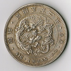 Аверс монеты Корея, 1 хван, 1893