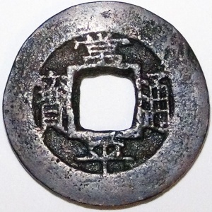 Аверс монеты Корея, 1 мун, 1857